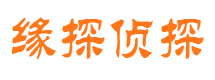 绵阳市侦探调查公司